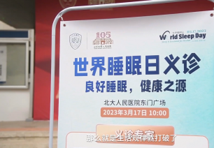 陽康”后睡眠出現(xiàn)問題怎么辦